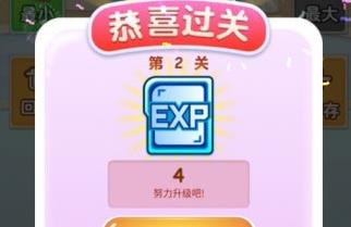 体重大作战红包版