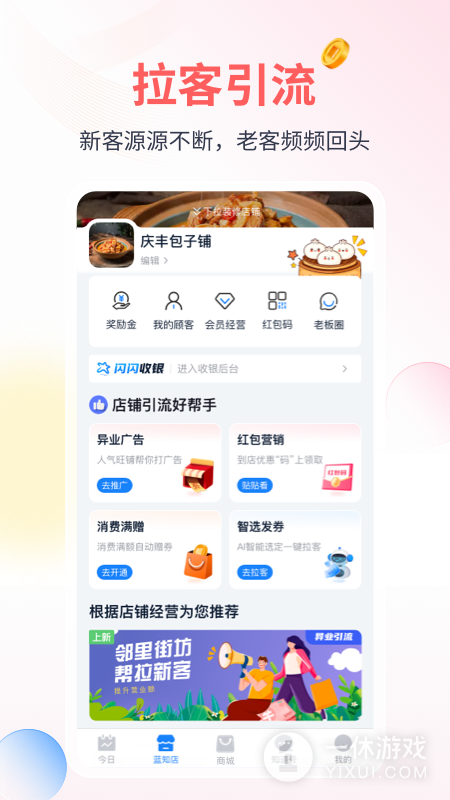 蓝知截图3