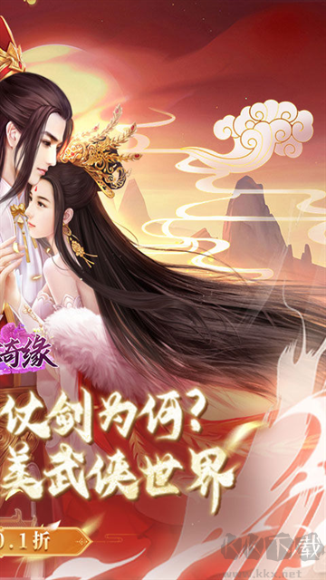 倾世奇缘手机版 v1.0安卓版 
