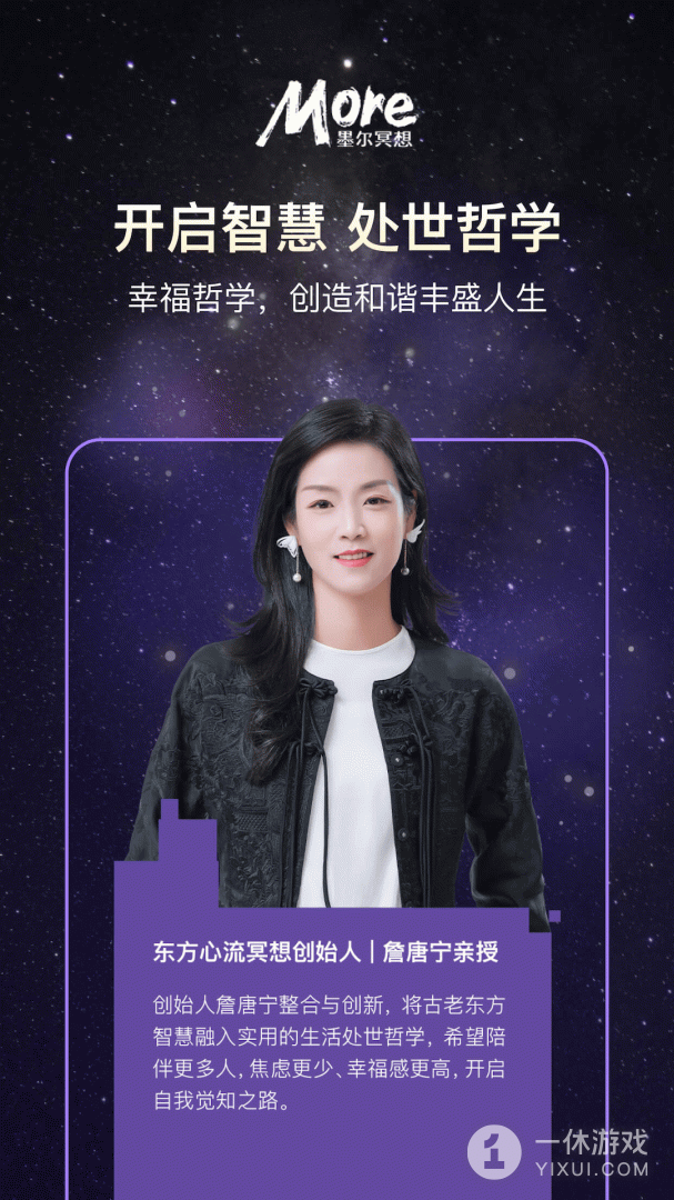 More冥想截图3