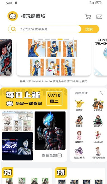 模玩熊app v2.4.0