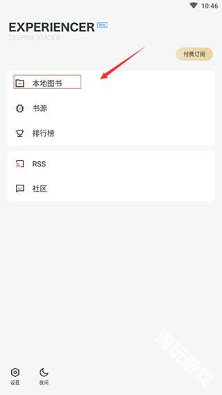 厚墨小说安卓版