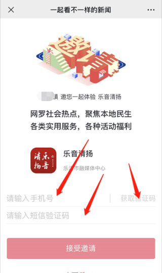 乐音清扬app图片4