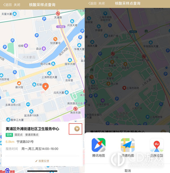 随申办市民云