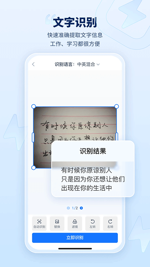 迅捷AI智能写作