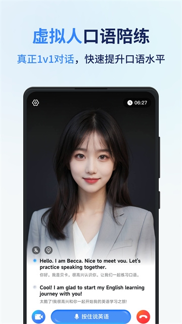 同声传译王3