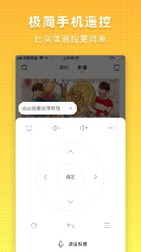 电视派APP v3.4.0.4(230810)