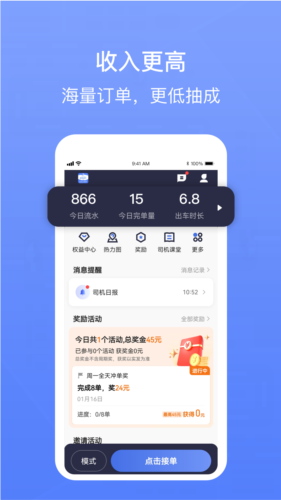 62580卓越版司机端图片4