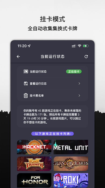 STEAM云挂卡app下载安装截图