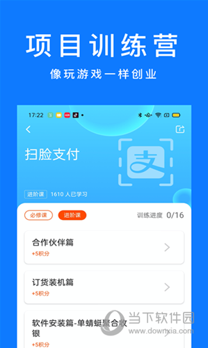 谋事APP