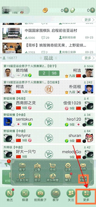 围棋手机版