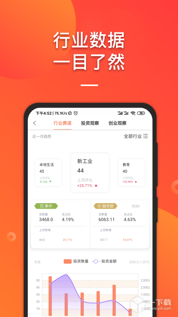 IT桔子 v8.0.2.3最新版下载