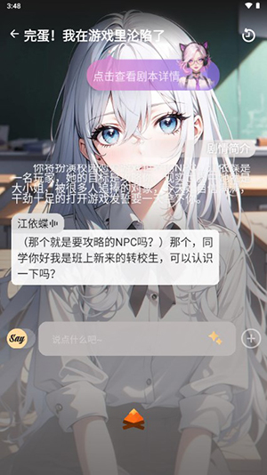 saylo官方正版