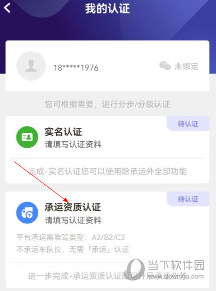 运帮找货app下载