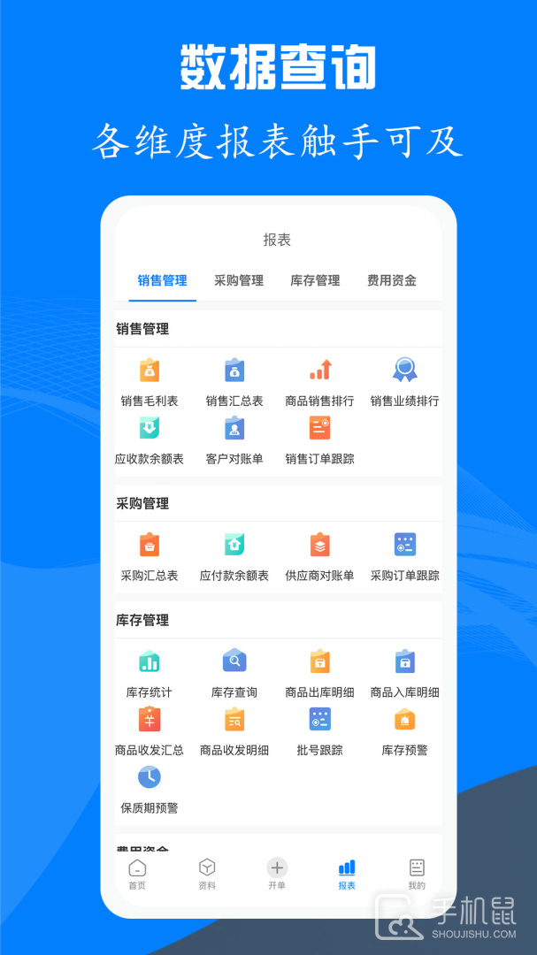 易管账 v3.4.7