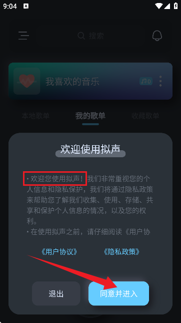 拟声