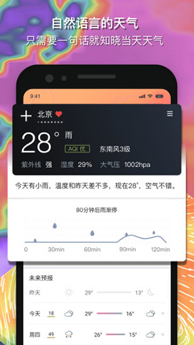 和风天气app v3.5.23