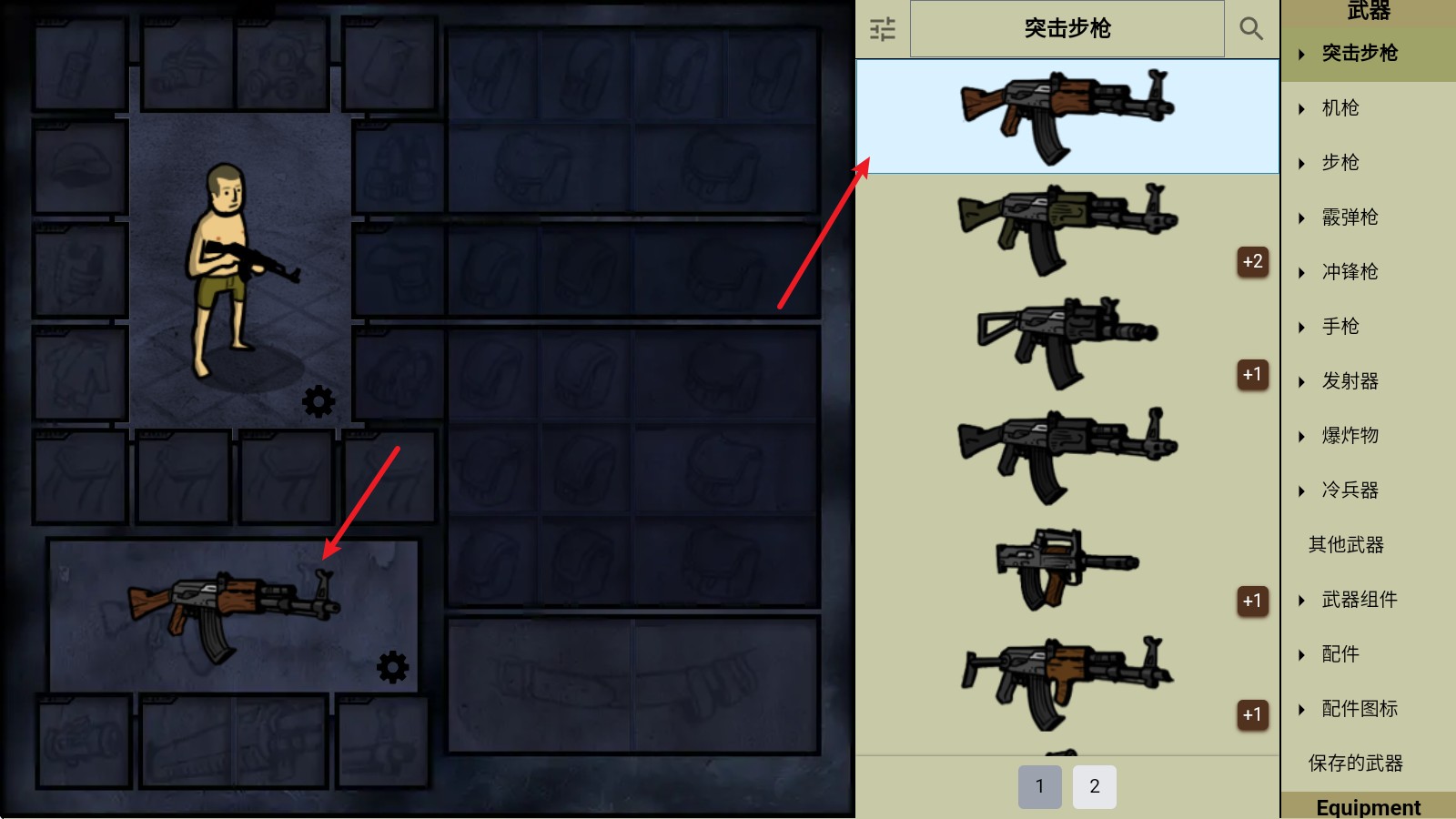 我的士兵中文版最新版本