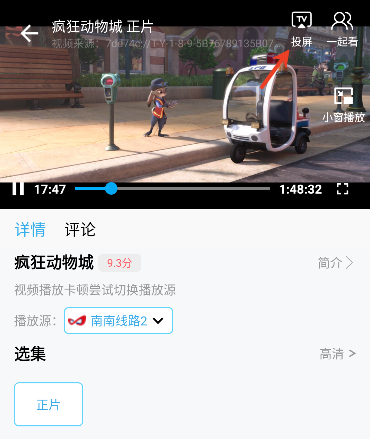 时光影视手机版