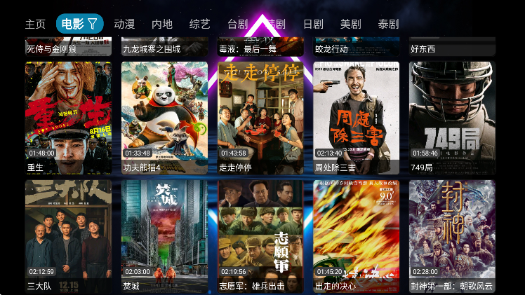 七星影仓v3下载安卓版无广告