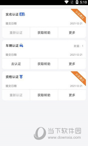 共运宝APP