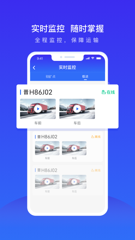 世德物流运营 v1.9.7安卓版下载