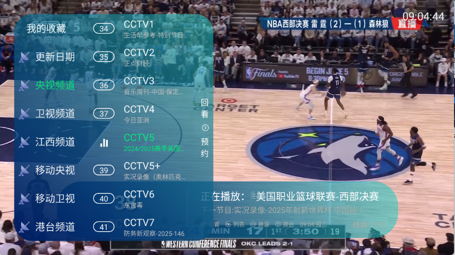 极速电视
