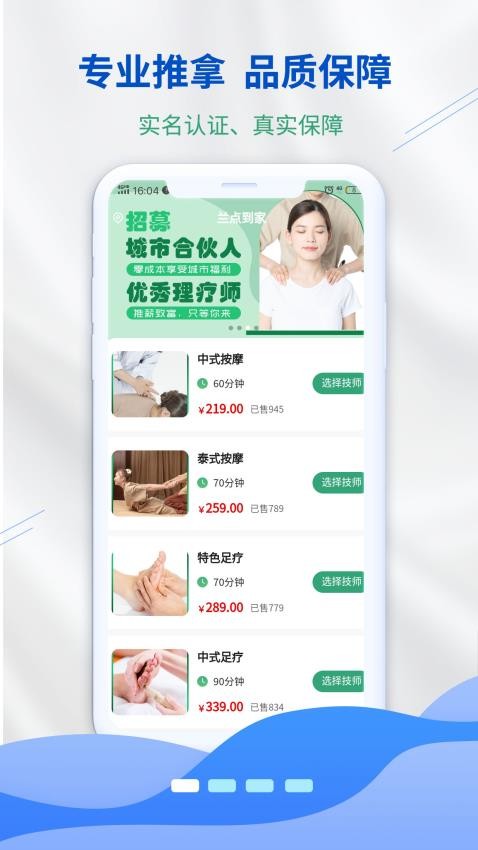 兰点到家app v3.5.2