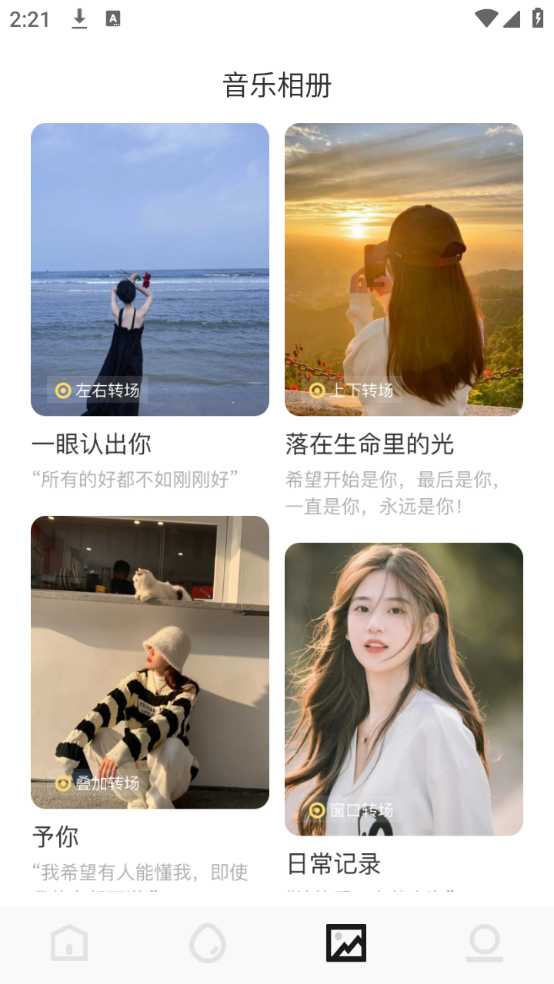 怎么使用截图3