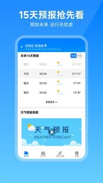 卫星云图天气预报 v2.2.6安卓版下载