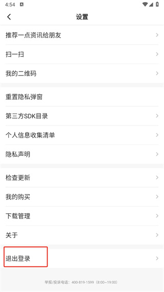 一点资讯小米版6
