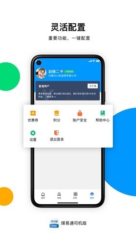 úͨóװ氲׿v1.4.9.0