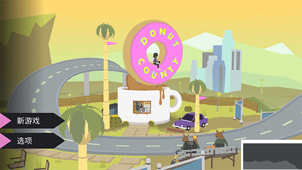 甜甜圈都市(Donut County)手机版 v1.1.4安卓版 