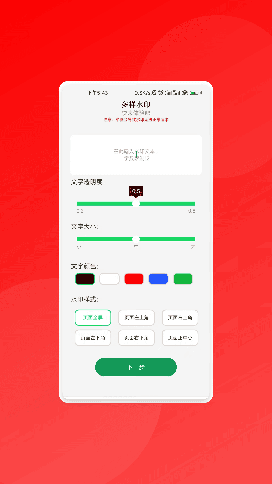 慧识文件大师软件 v1.0.4