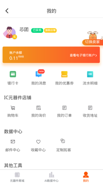 芯团网app v4.7.57