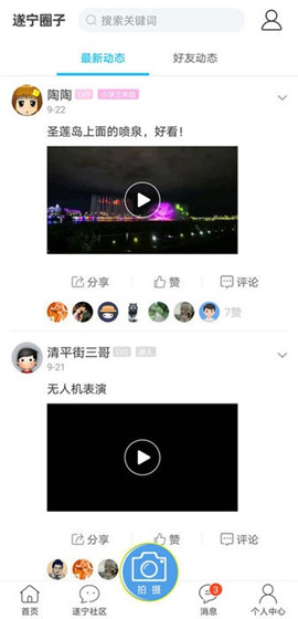 遂宁网