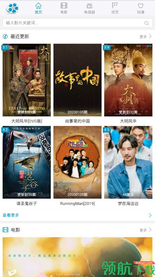 好剧屋App版截图2