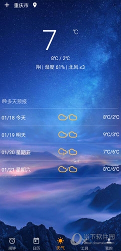 时光闹钟