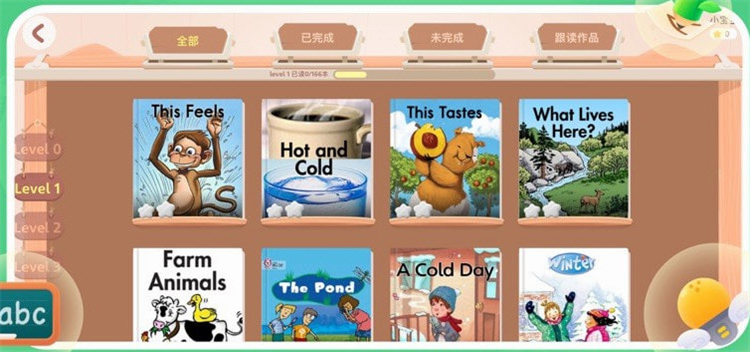 软件特色配图1