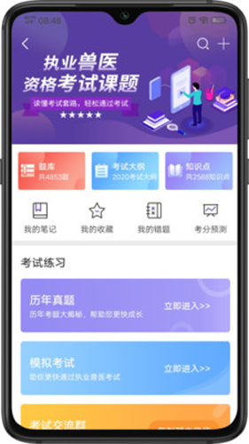 牧通人才网app v7.2.1