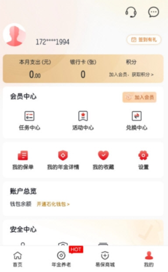 石化金融5
