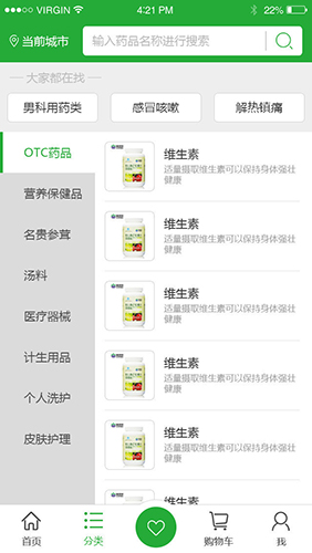 掌上大参林app v2.3.1