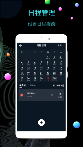 桌面时钟3