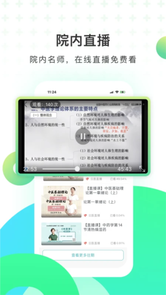 医培宝典3