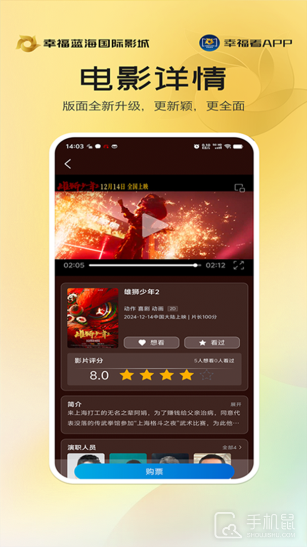 幸福看 v5.0.9