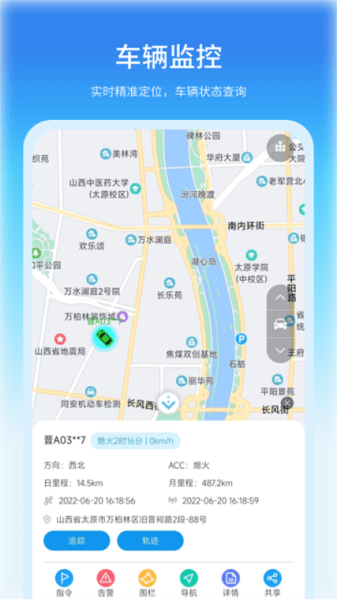 公务车管理app v3.9.38