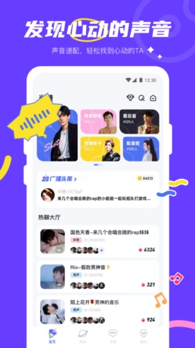 yes语音  第1张