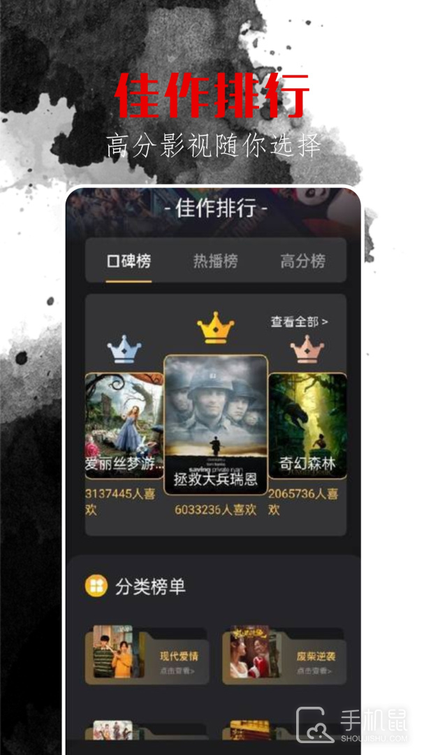 东明影视 v8.6.5