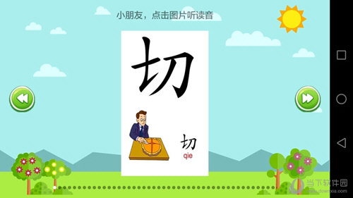 小学语文