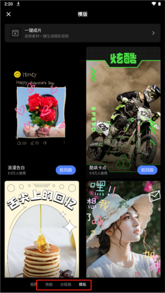 陌陌短视频图片8